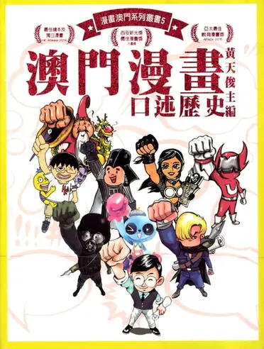 清末民初譯道的探賾者(1版) 鄒振環2025 香港中文大學| 華通書坊