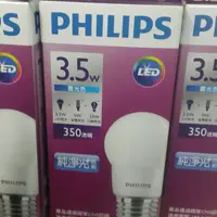 在飛比找蝦皮購物優惠-Philips 飛利浦 LED 球泡燈 燈泡 第五代 純淨光