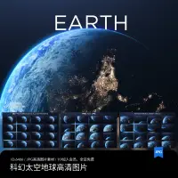 在飛比找蝦皮購物優惠-未來科技科幻太空宇宙星球地球元素插畫JPG/PNG高清圖片設