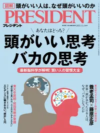 在飛比找PChome24h購物優惠-PRESIDENT 2022年12.16號 【日文版】