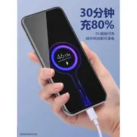 在飛比找ETMall東森購物網優惠-能適適用小米12s快充充電線12spro充電器線6A超級閃充