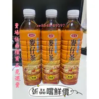 在飛比找蝦皮購物優惠-愛之味麥仔茶590cc冰萃慢香（無糖）新品嚐鮮價