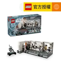 在飛比找友和YOHO優惠-LEGO® Star Wars™ 75387 Boardin