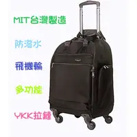 在飛比找蝦皮購物優惠-🎀【五洲】YESON 17吋拉桿箱/行李箱/登機箱 🇹🇼高品