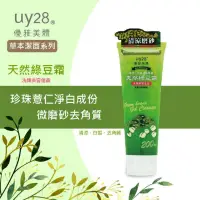 在飛比找蝦皮購物優惠-uy28天然綠豆霜潔面乳200ml