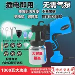 【免運】乳膠漆電動噴槍 乳膠漆電動噴槍噴漆槍噴涂機油漆涂料噴漆機插電家用噴漆神器高壓