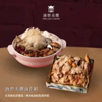 在飛比找momo購物網優惠-【涵碧美饌】兩件組(富貴姬松茸雞湯+傳香麻油松阪豬米糕)