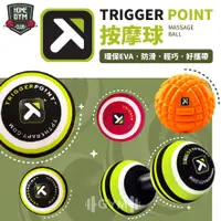 在飛比找蝦皮商城精選優惠-【台灣公司貨】Trigger Point 按摩球 The G