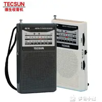在飛比找樂天市場購物網優惠-收音機TecsunR-218收音機全波段老人便攜式迷你袖珍式