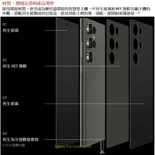 三星 Galaxy S23 Ultra 手機 12G/512G【送 透明殼】Samsung S23Ultra