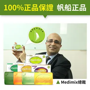 MEDIMIX 草本精油皂 125gx30個 印度 阿育吠陀 印度皂 帆船皂 粉刺 痘痘肌 毛孔粗大 檀香皂 妍選洋行