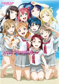 在飛比找TAAZE讀冊生活優惠-LoveLive！Sunshine！！FIRST FAN B