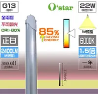 在飛比找Yahoo!奇摩拍賣優惠-無藍光 無頻閃 加強型全鋁材燈體 4尺 T8 燈管26W亮度