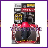 在飛比找蝦皮商城精選優惠-【WILLY STORE】日本安耐適 ANEX NO.306