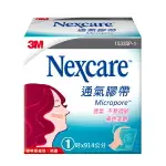 [ 公司貨 ]3M NEXCARE 通氣膠帶 膚色 1吋 含切台 阿爾富山