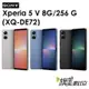 SONY Xperia 5 V（XQ-DE72）8G/256G 5G手機（免運+22W旅充頭）