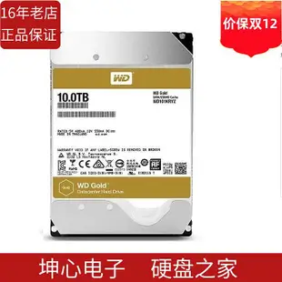 WD/西部數據 WD102VRYZ  西數10T金盤 企業級伺服器 硬碟10TB 10t