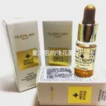 全新 新一代 嬌蘭GUERLAIN 皇家蜂王乳平衡油 5ML裝 小金瓶 蘭蔻小黑瓶這也有