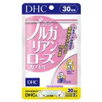 【現貨】日本進口 正品 DHC 保加利亞玫瑰 膠囊 玫瑰精華 30日