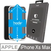 在飛比找PChome24h購物優惠-hoda iPhone Xs Max 3D曲面防窺隱形滿版9