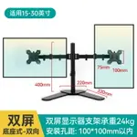 机械臂支架 螢幕支架 伸縮懸掛支架 置簡顯示器支架臂架免打孔旋轉雙屏底座電腦屏幕萬能升降增高架子『XY16330』