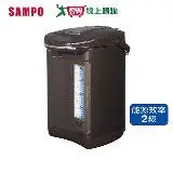 在飛比找遠傳friDay購物優惠-SAMPO聲寶 4.5L智能溫控熱水瓶KP-LH45M
