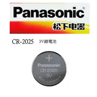 在飛比找露天拍賣優惠-經緯度鐘錶 panasonic 國際牌 CR2025鈕扣式水