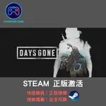 【閃電⚡️電玩】往日不再 STEAM KEY