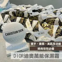 在飛比找樂天市場購物網優惠-【聖誕白金提袋現貨】日本專櫃 dior ♡ 萬能保濕霜 緹花