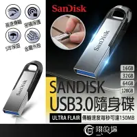 在飛比找樂天市場購物網優惠-【ULTRA FLAIR USB 3.0隨身碟】SANDIS