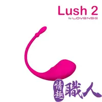 在飛比找PChome24h購物優惠-LUSH 2 華裔女神asia fox首推 LOVENSE 