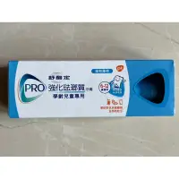 在飛比找蝦皮購物優惠-［sensodyne］舒酸定強化琺瑯質學齡兒童牙膏65g