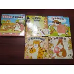 二手惜福品童書 動物寶寶上幼兒園 木村裕一 小老鼠的表演日 小牛去郊遊 小老虎的打掃日 小兔找朋友 親子天下絕版繪本