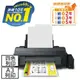 【跨店享22%點數回饋+滿萬加碼抽獎】EPSON A3連續供墨印表機 L1300(四色)