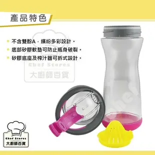 美國Full Circle纖檸隨手瓶檸檬榨汁器+冷水瓶590ml現榨檸檬杯隨行杯水杯-大廚師百貨