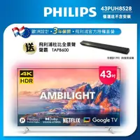 在飛比找momo購物網優惠-【Philips 飛利浦】43吋4K 超晶亮 Google 