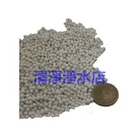 在飛比找蝦皮購物優惠-【清淨淨水店】遠紅外線能量球(6-8mm)，工研院檢測100