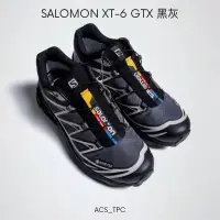 在飛比找蝦皮購物優惠-SALOMON XT6 XT-6 GORE-TEX GTX 