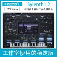 在飛比找蝦皮購物優惠-🎶 DJ舞曲製作音源電音插件音色Sylenth1 v3.0合