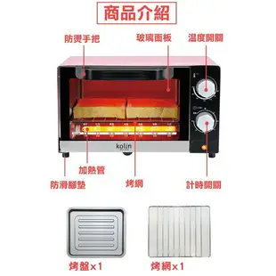 【快速出貨 附發票】Kolin 歌林 10公升 時尚 電烤箱 KBO-LN103 櫻花粉 烤箱 小烤箱