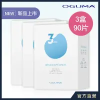 在飛比找momo購物網優惠-【OGUMA 水美媒】秘之湧水面膜EX版90片組(秘之湧水面