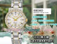 在飛比找Yahoo!奇摩拍賣優惠-SEIKO 精工錶 【SXDG58J1 獨家送5000元日系