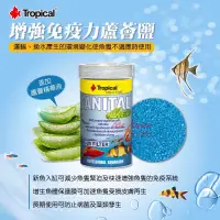 在飛比找蝦皮購物優惠-【馬克水族】德比克蘆薈鹽 Tropical增強免疫力蘆薈鹽 