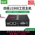 倍控工控機主機賽揚四核J1900電腦N2830雙核 軟路由 云終端WIN7