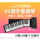 【軒飛子】49 88鍵軟鋼琴 電鋼琴手捲鋼琴 便攜折疊 能捲起來的鋼琴 初學練習琴 2022禮物 初學啟蒙電子琴