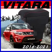 在飛比找蝦皮購物優惠-【皮老闆】SUZUKI VITARA 真皮 波浪款中央扶手 