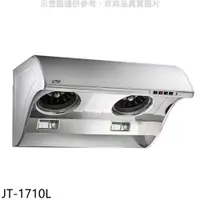 在飛比找神腦生活優惠-喜特麗【JT-1710L】90公分斜背式TURBO增壓馬達大