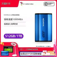 在飛比找露天拍賣優惠-【嚴選精品】威剛SE800 512gb 1tb移動固態硬盤S