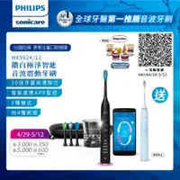 在飛比找誠品線上優惠-Philips 飛利浦 Sonicare Smart 鑽石靚