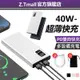 ZT升級 PD行動電源 40W快充20000mah 大容量 雙口輸出 適用蘋果 行動充 移動電源 小米行動電源 雙USB